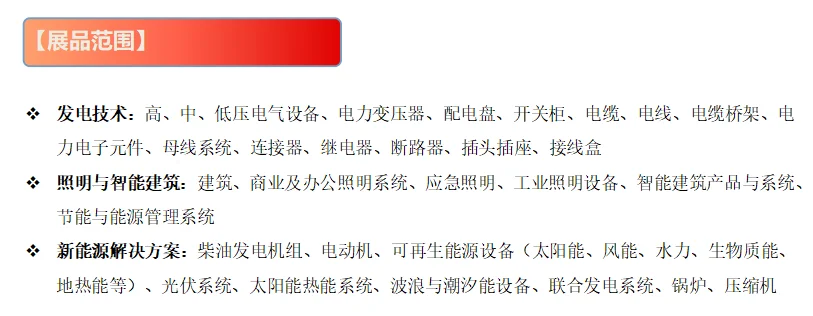 德黑兰时报：伊朗可再生装机容量已逾2.7GW