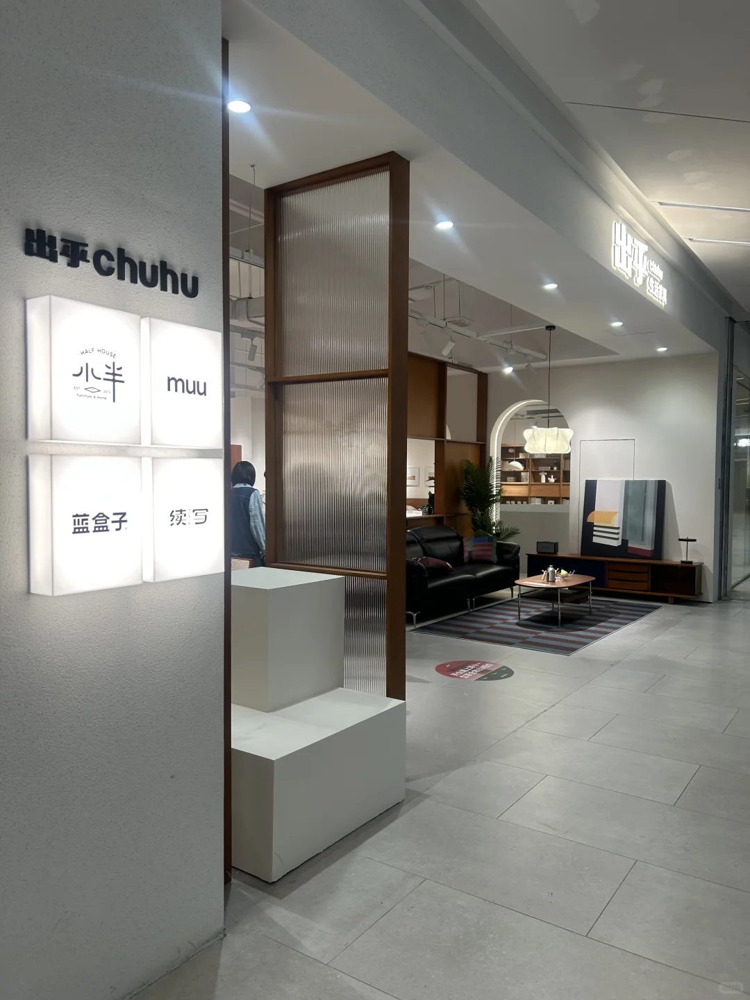 逛市场篇｜西溪第六空间店，其实还在装修?