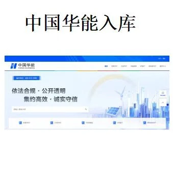 供应商入库是基础条件