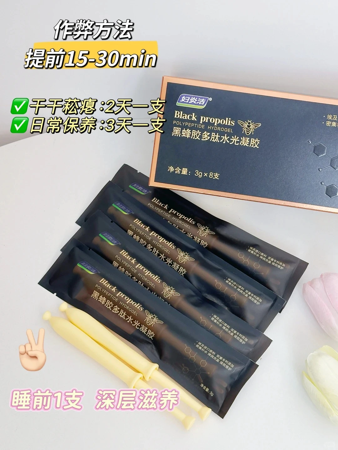 润到?爆水！私秘胶原＝八爪鱼回春术?