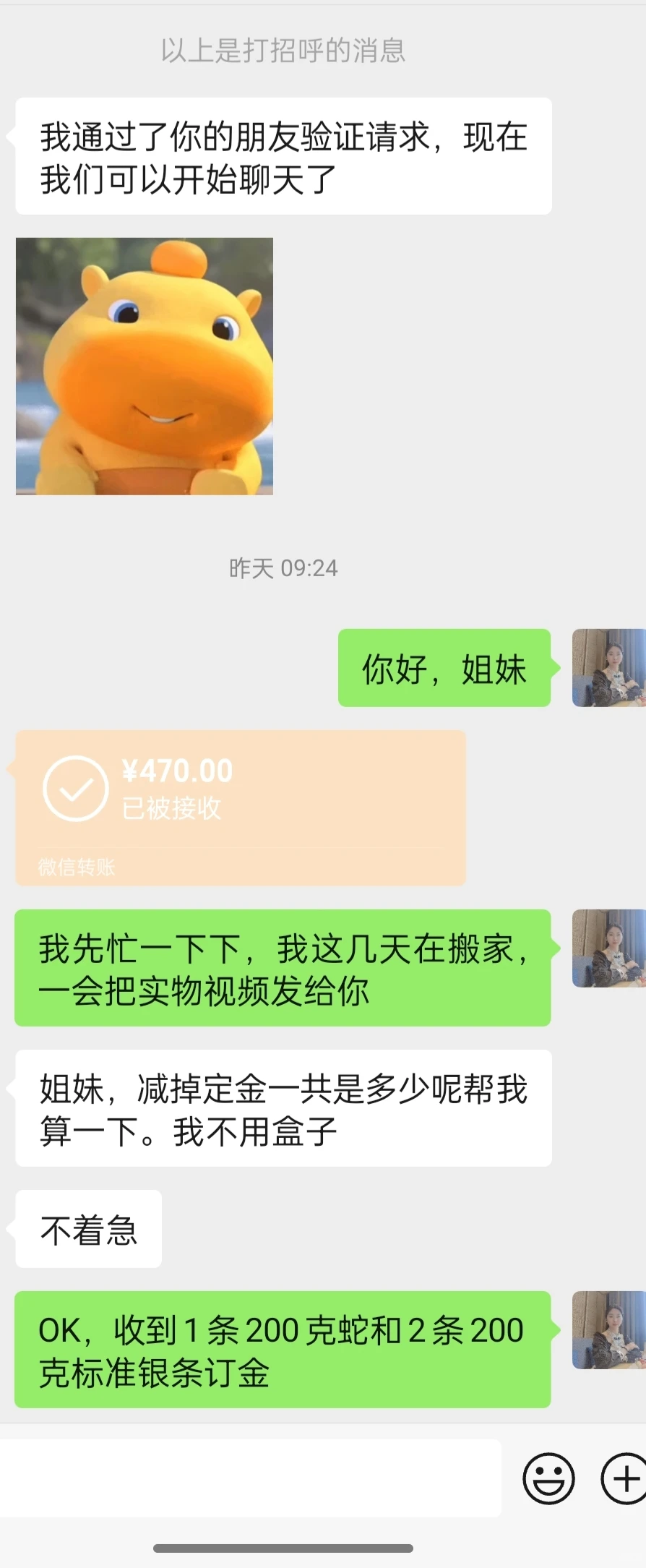 ➗农业银行银条