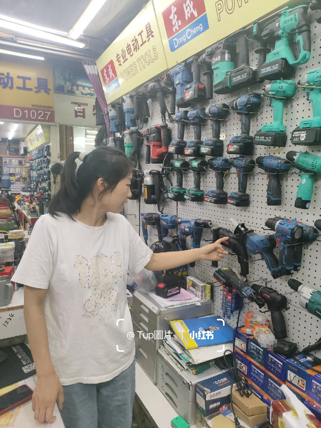 我去实体店买工具?️
