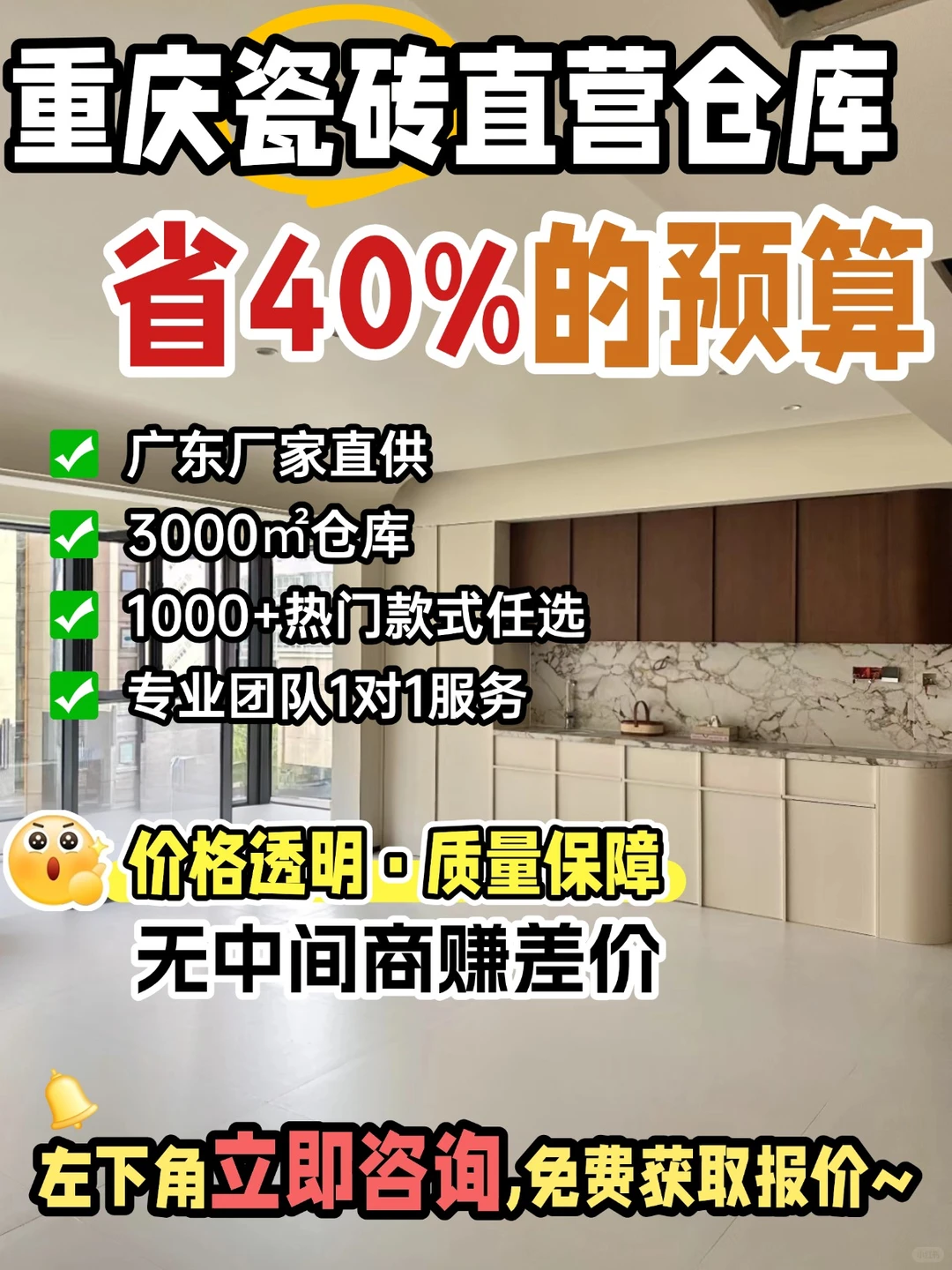 重庆瓷砖工厂直营店???