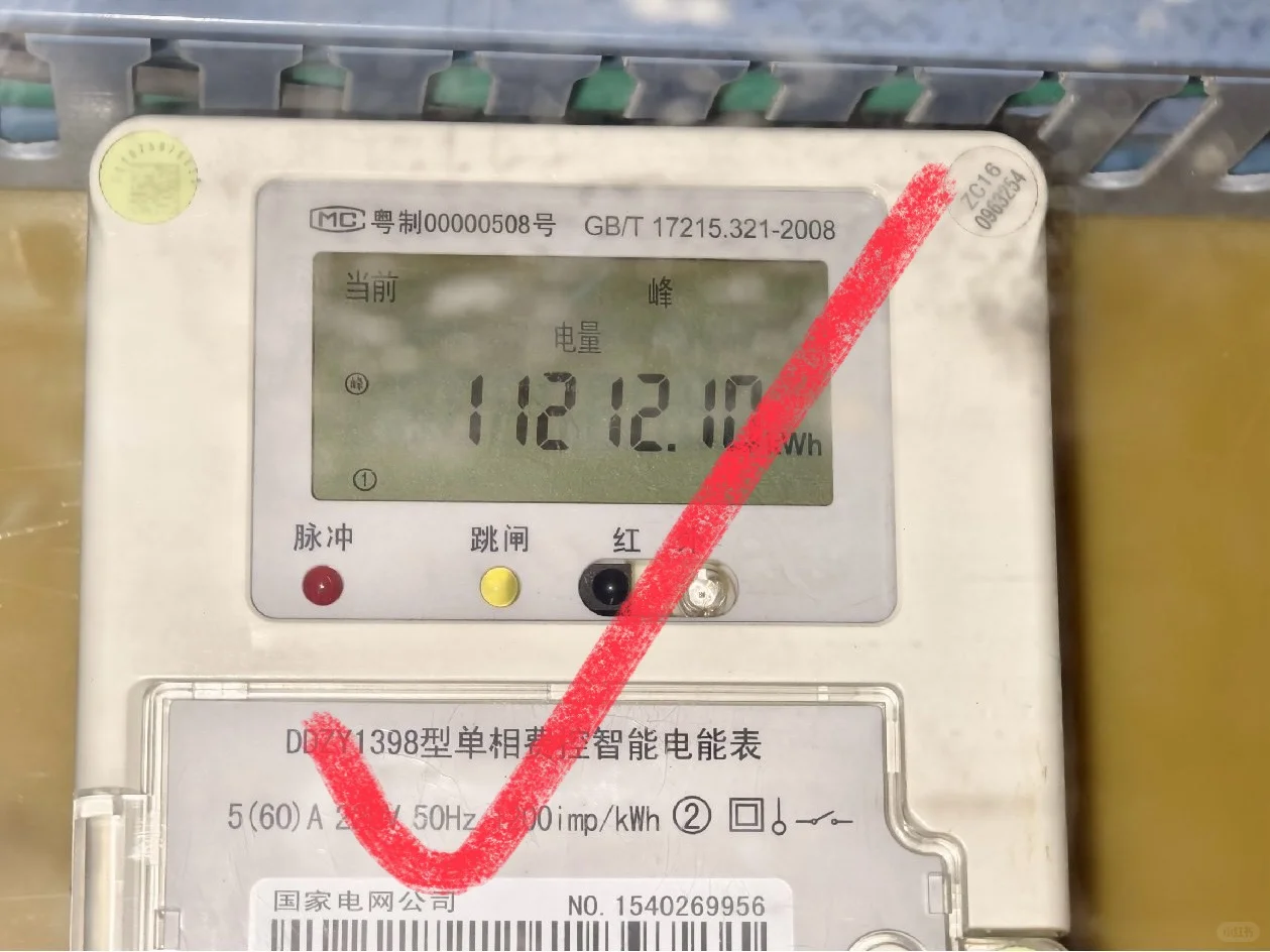 租房电表大坑！不换表就换房东！