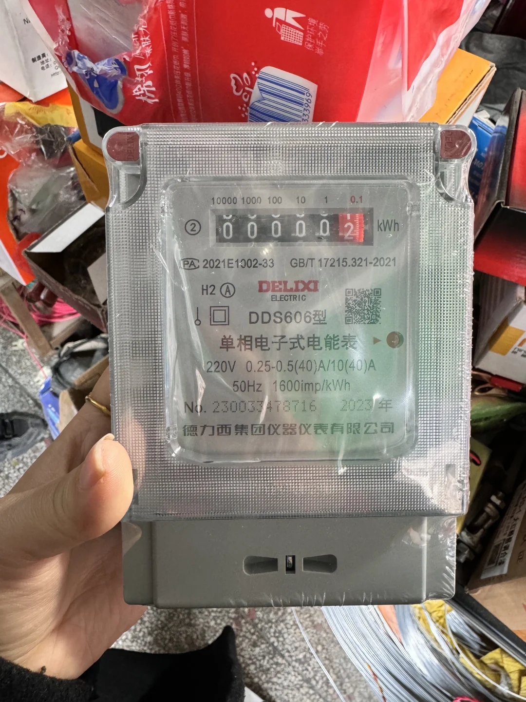 这两个电表哪个好？