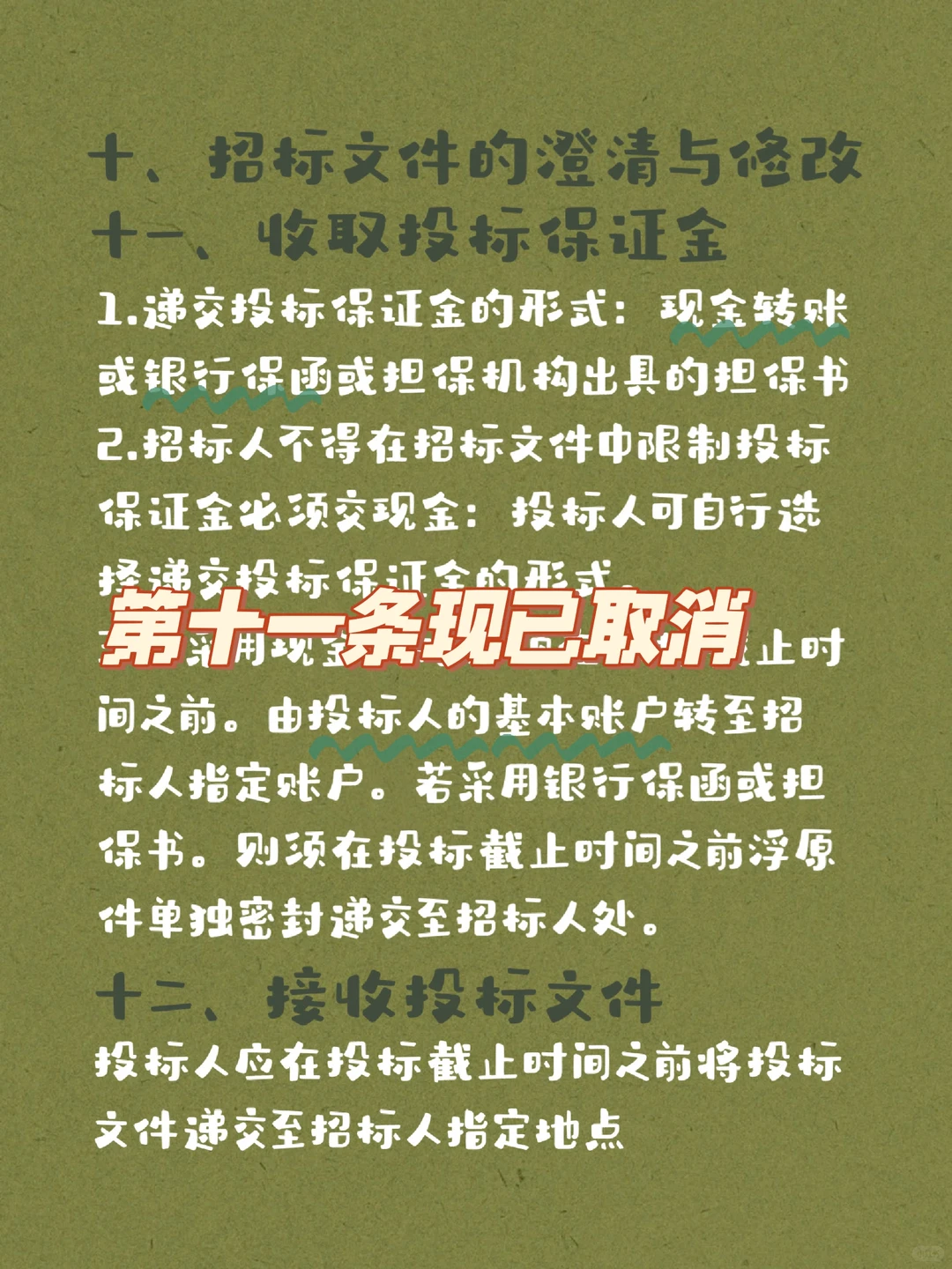 完整的招标代理流程，码住啦