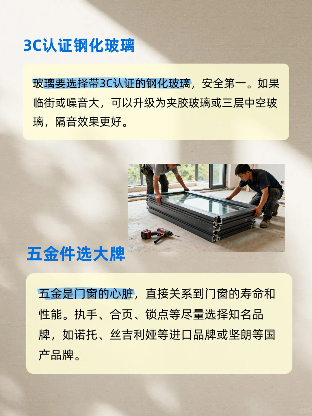 新房装修必看❗️带你一分钟了解断桥铝门窗