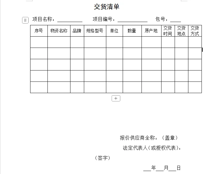 招投标需要资料