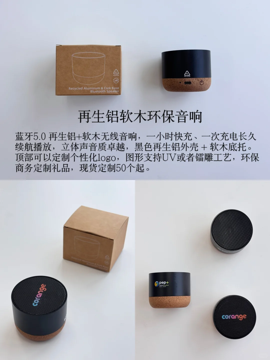 100%废料再生铝合集｜分享一些环保礼品?