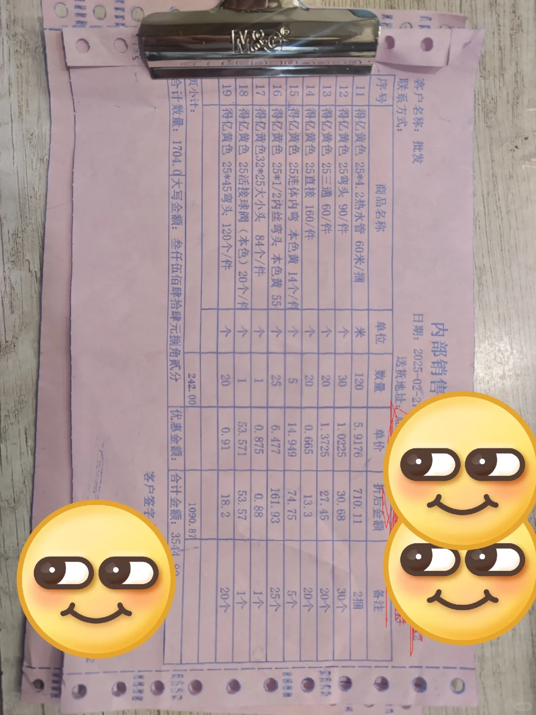 ?【建材店进货清单分享｜进货记录