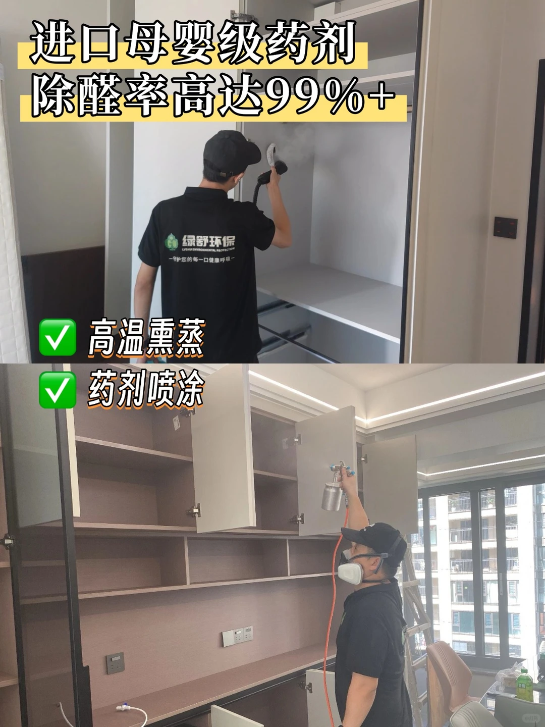 青岛母婴除甲醛 | 人均8年以上丰富经验