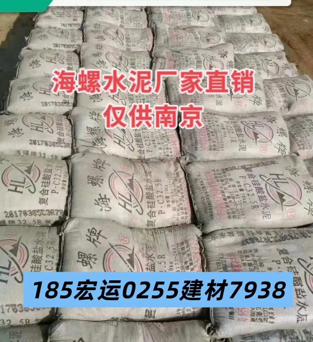 南京水泥沙石建材批发免费送货上门