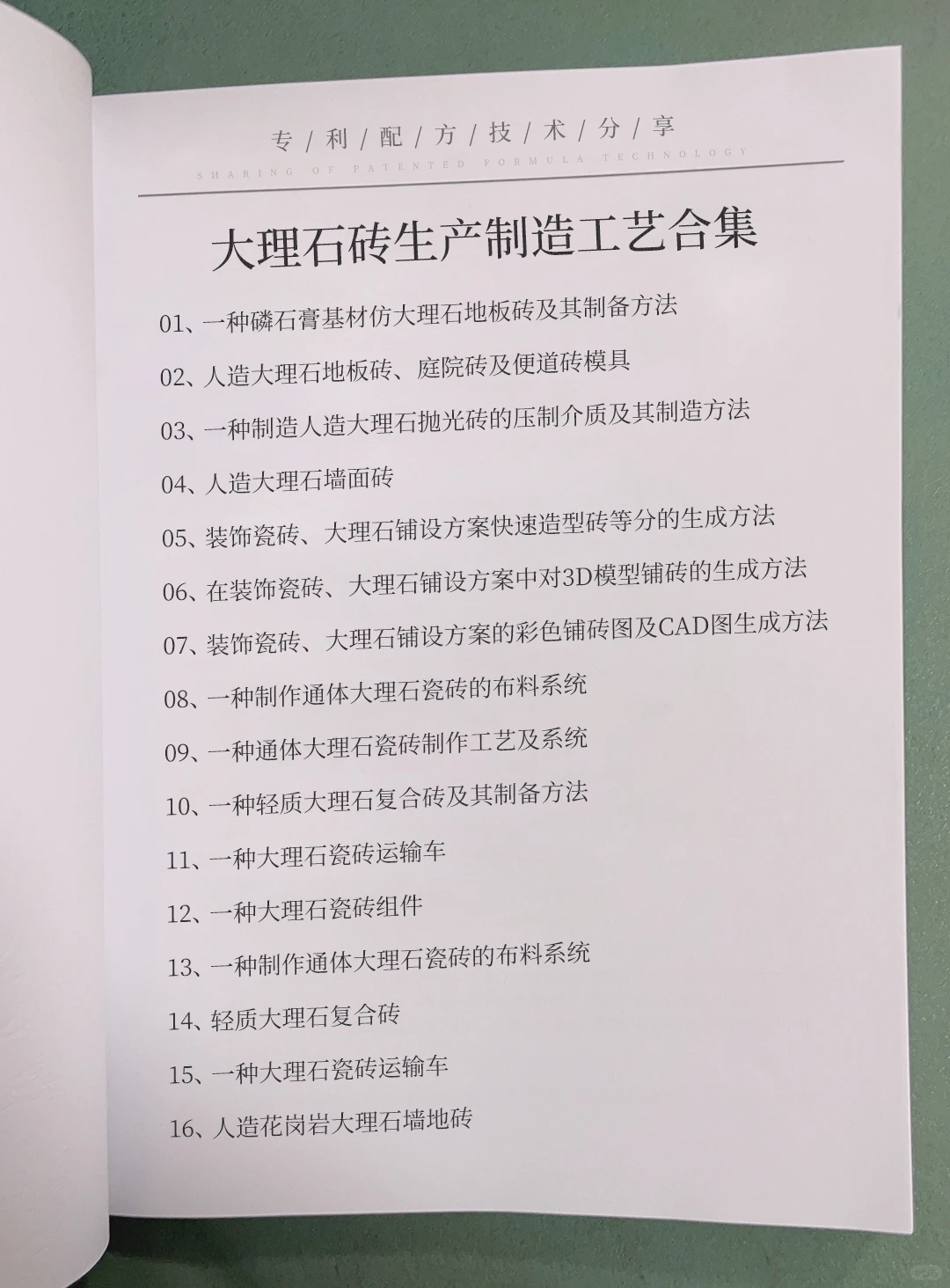 大理石砖生产制造精选合集，包括大理石砖