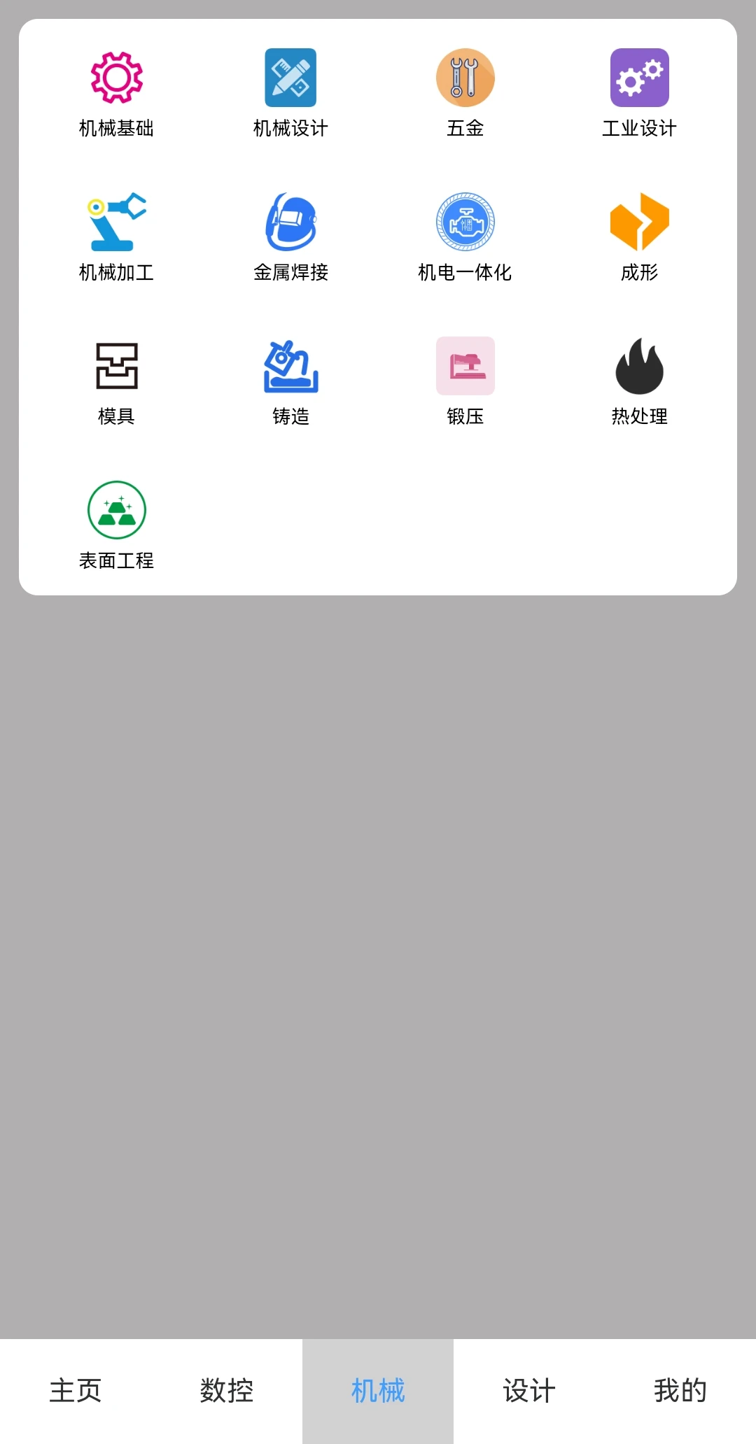 才发现，我们机械人也有属于自己的拼夕夕