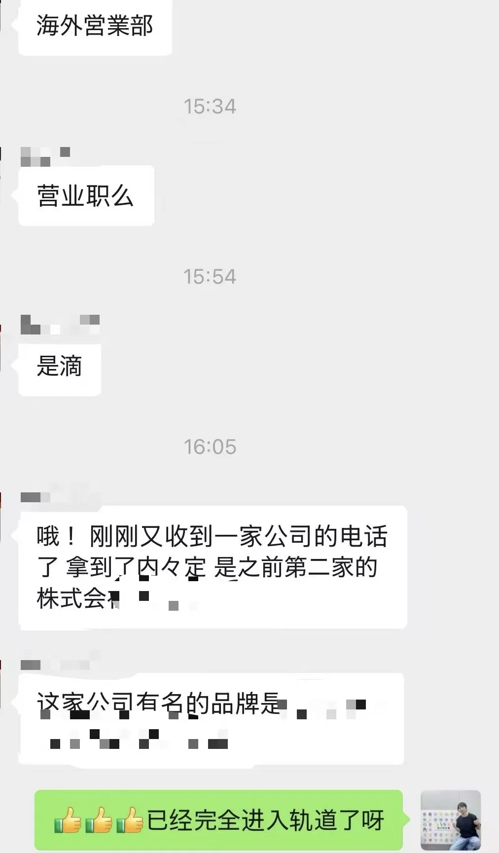 ??就活｜推荐120家工作环境好的中小企业?
