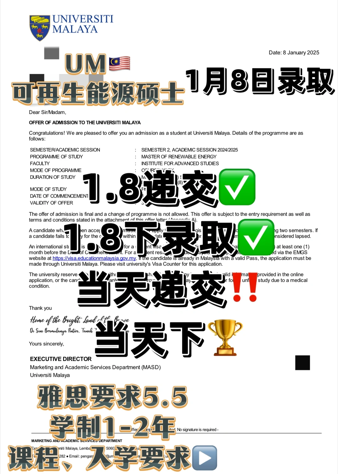 UM??可再生能源硕士?当天递交当天下?