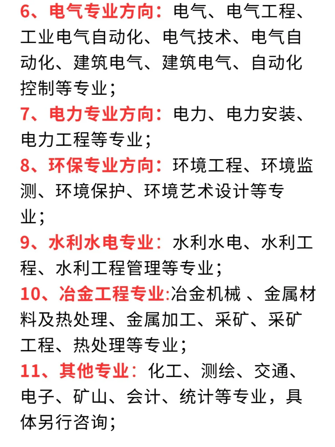 助理工程师专业大盘点！你适合哪个方向呢？