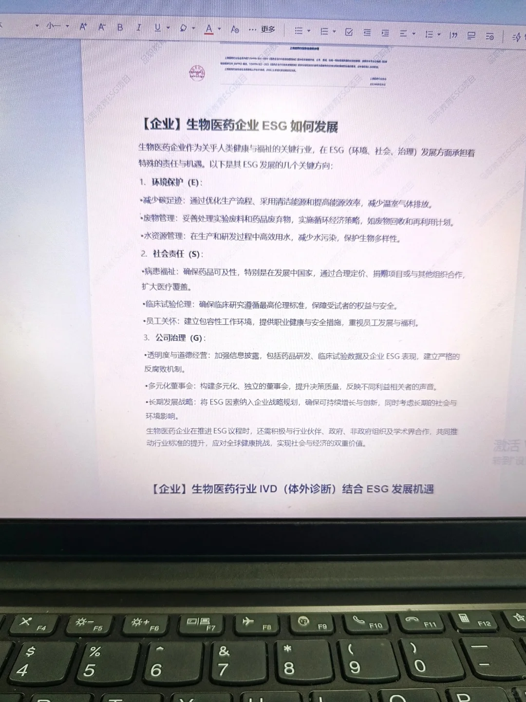 建议生物类专业大胆冲新赛道！