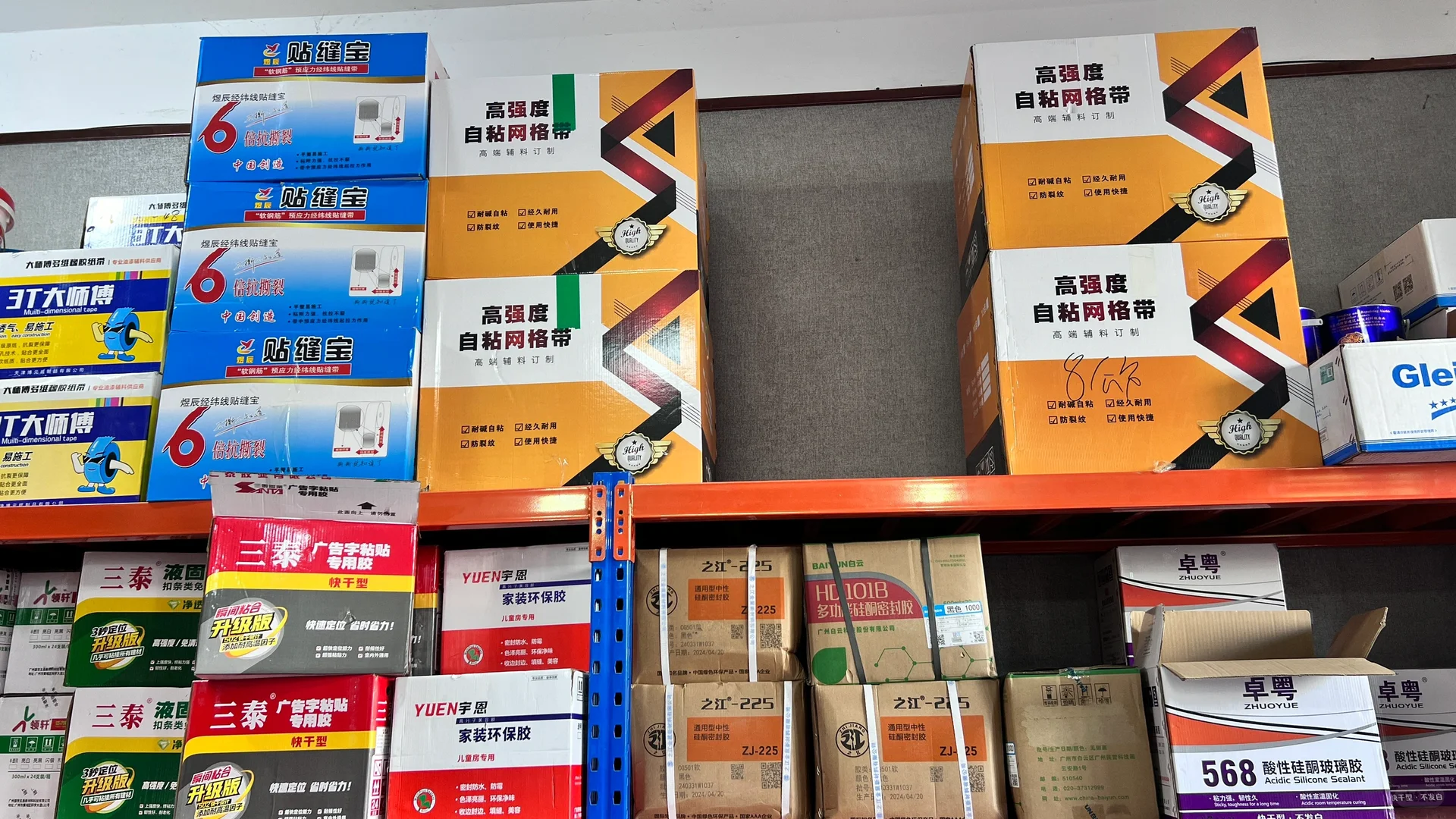 胶类大全、辅料批发、地膜定制。