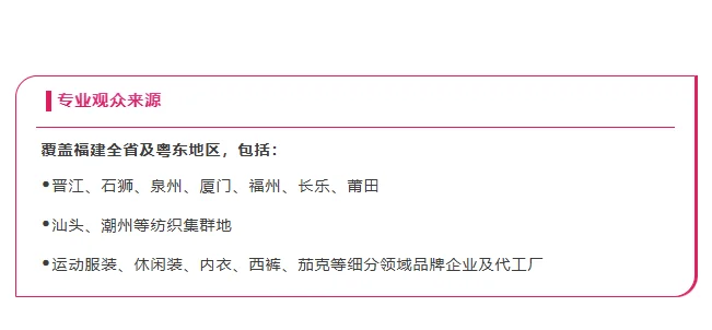 2026第16届福建(晋江)国际纺织机械展览会