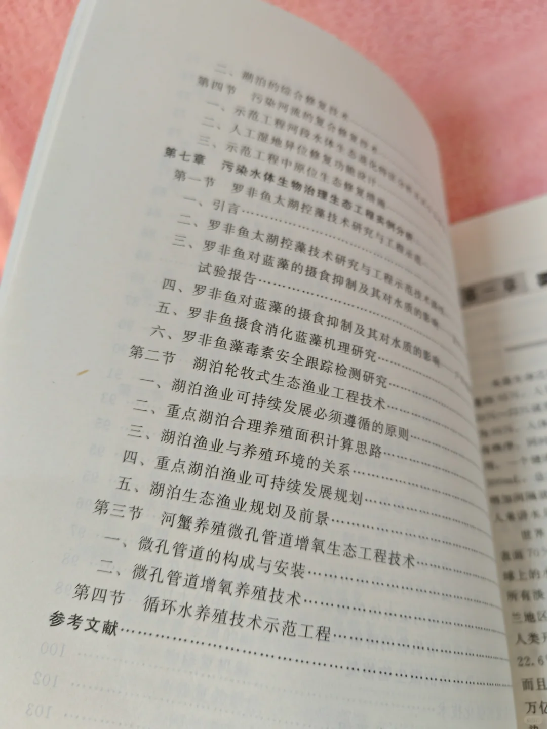 污染水体生物治理工程