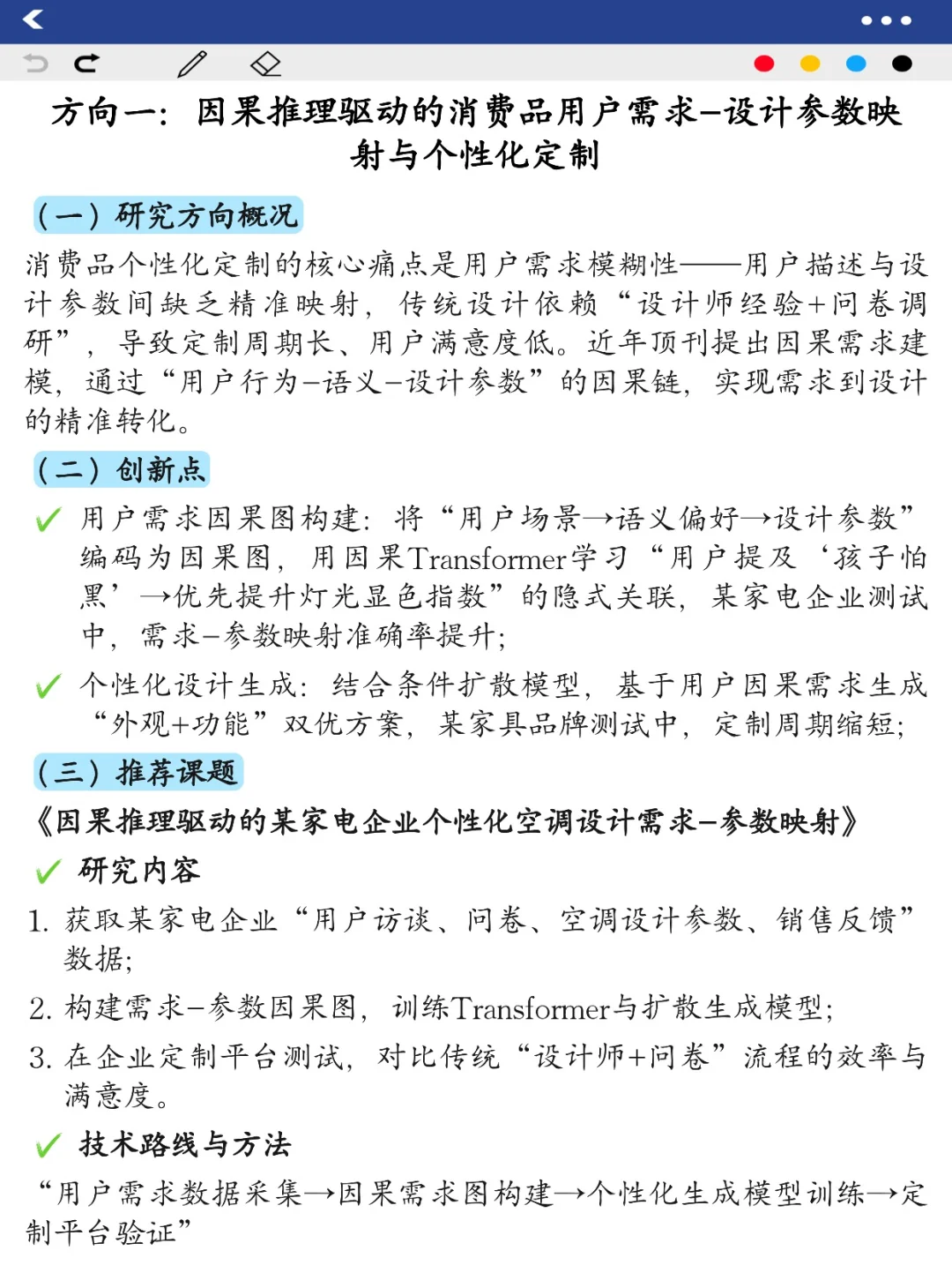 工业设计的新方向来啦！