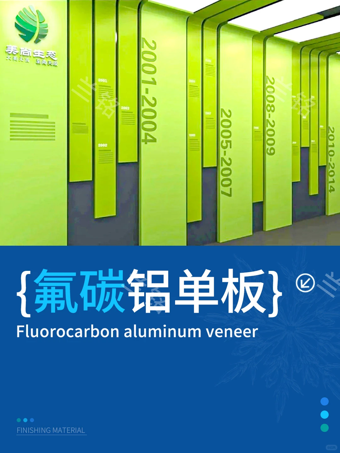 【源头厂家】铝单板，定制你的专属空间