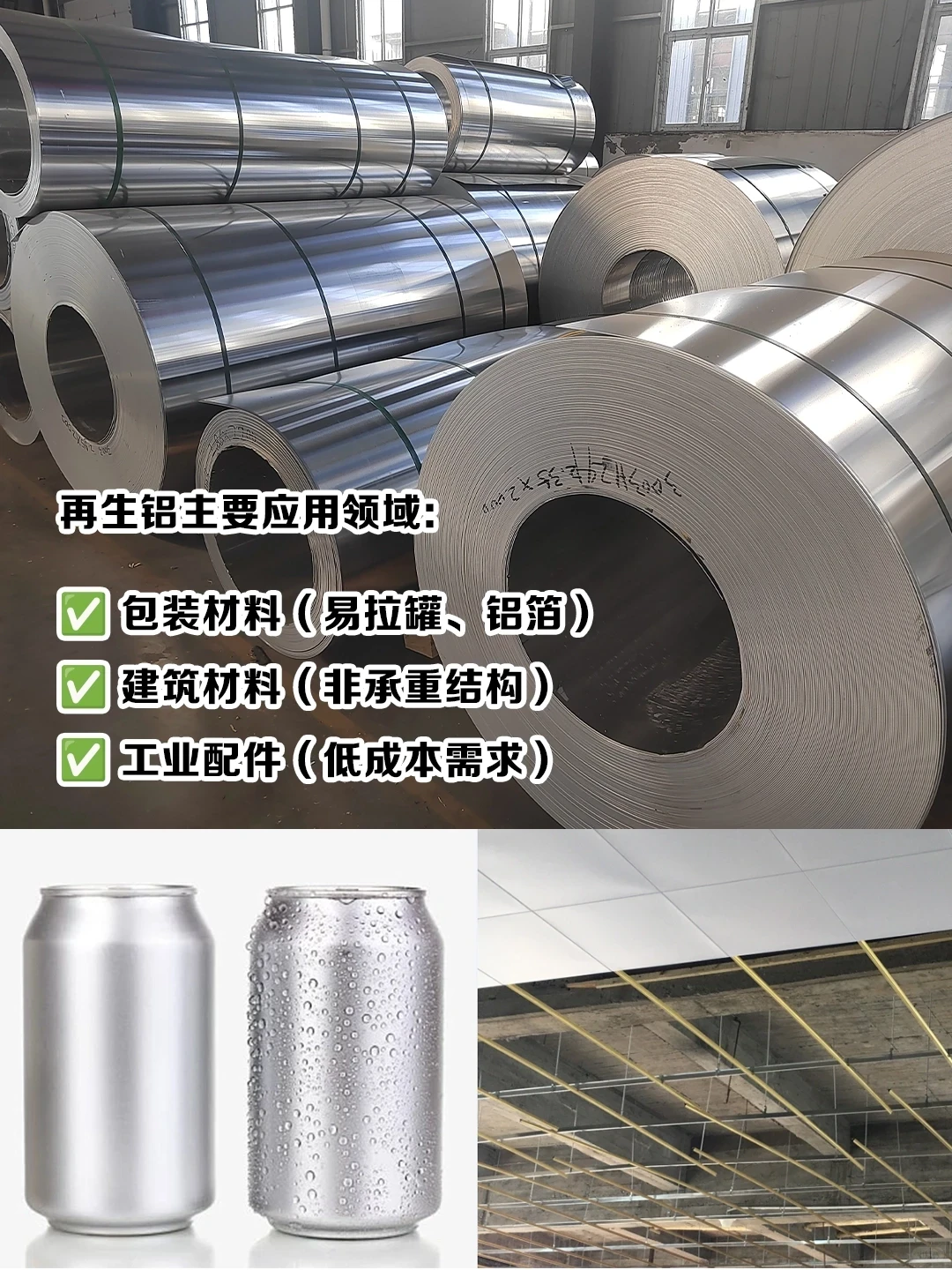 【?铝圈冷知识】原生铝vs再生铝到底差在哪？