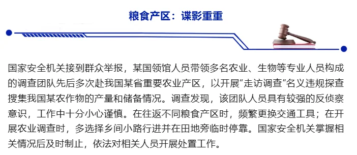 惊！间谍竟偷我国农作物基因数据！