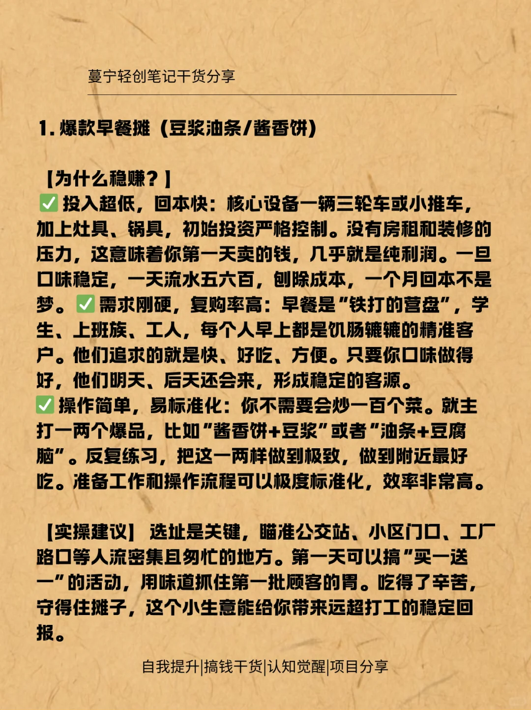 小县城闭眼做的六个小生意