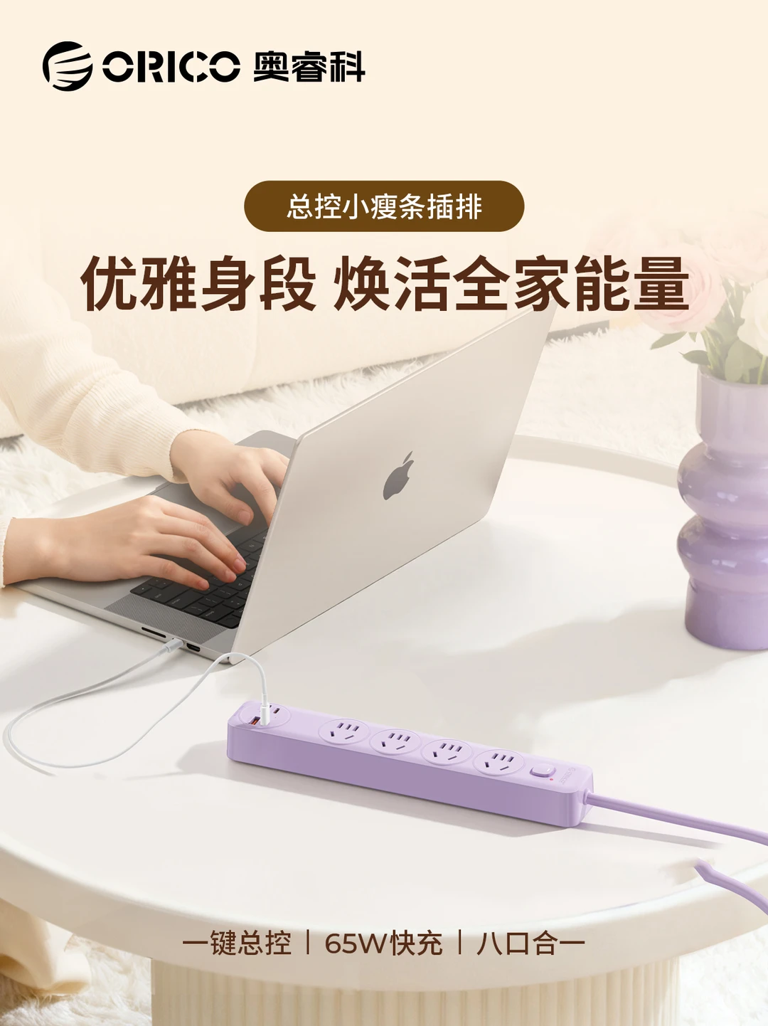 家居美学风全系列插排，总有一款适合你