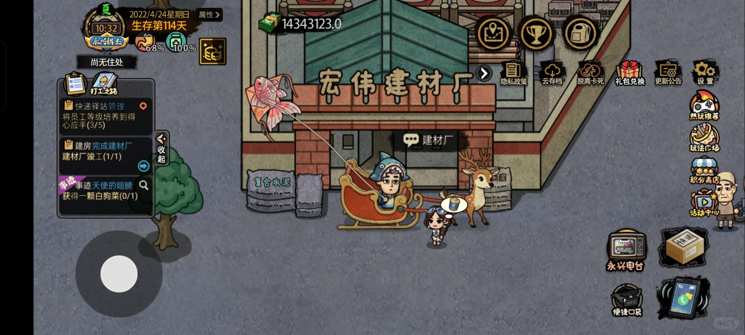 建材厂终于竣工了