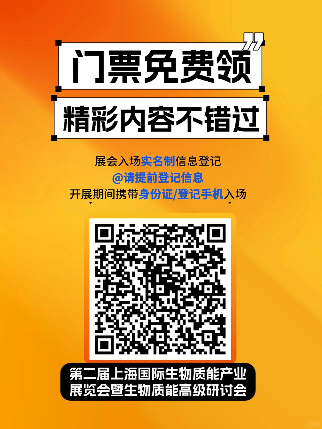 双碳人的年度盛会！锁定未来能源风口！?