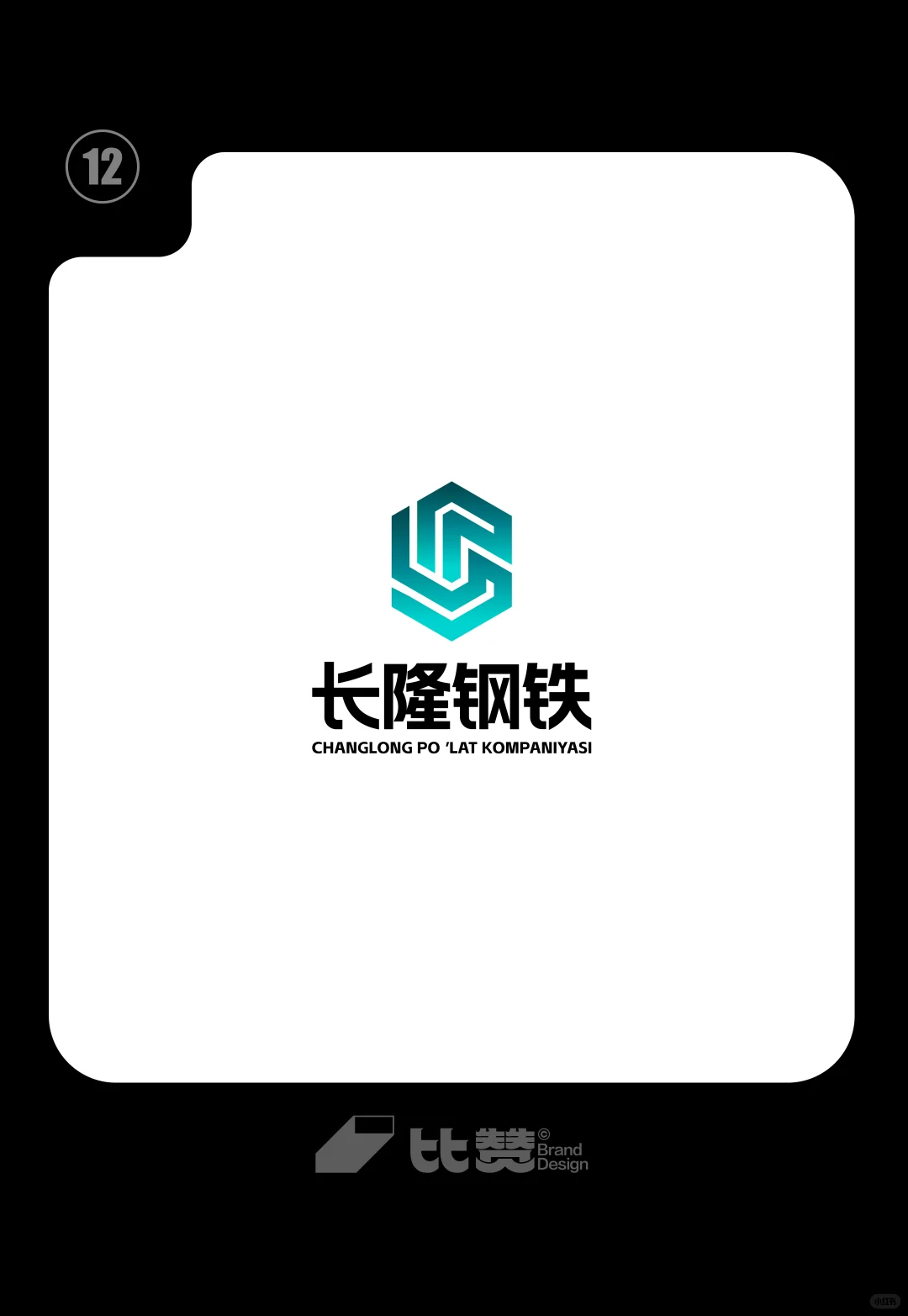 制造工业机械精密钢铁金属行业logo设计合集