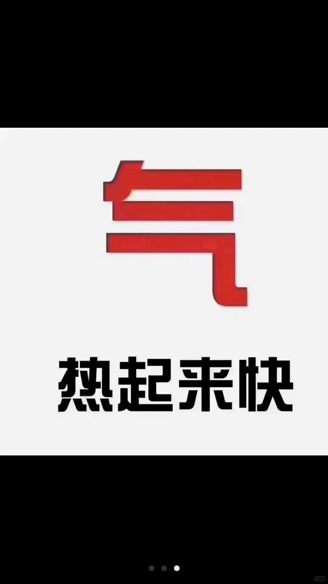史密斯采暖炉
