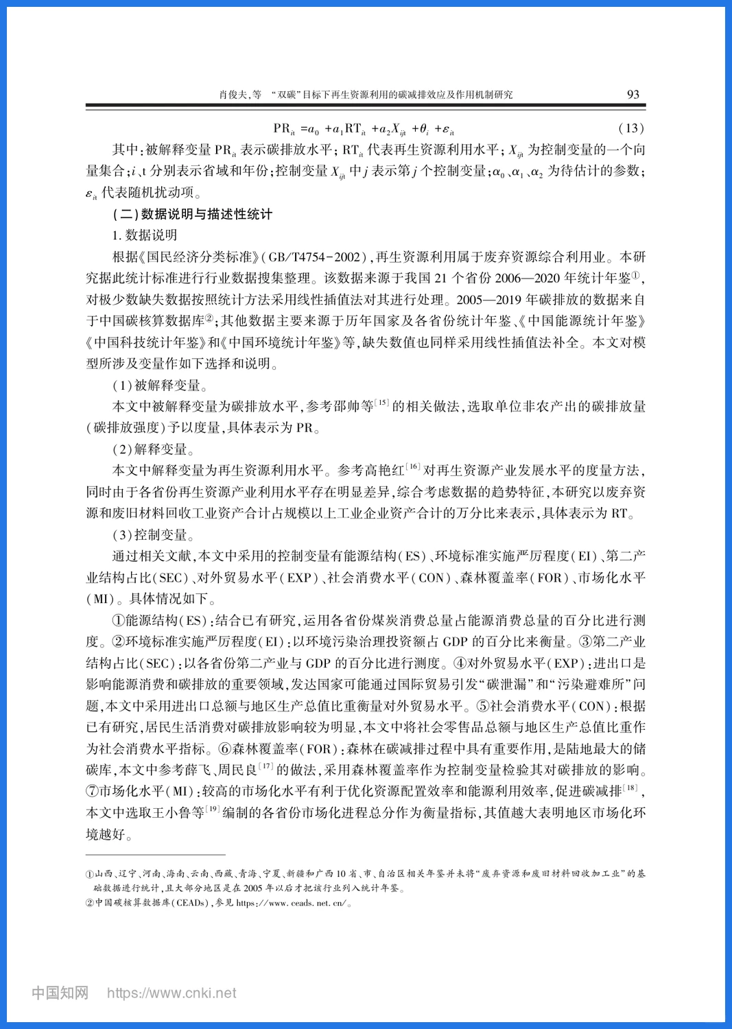 再生资源竟成减碳黑马？真相太震撼了！