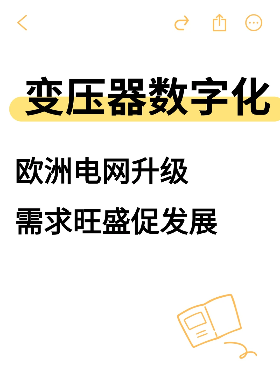 欧洲变压器市场三连涨!