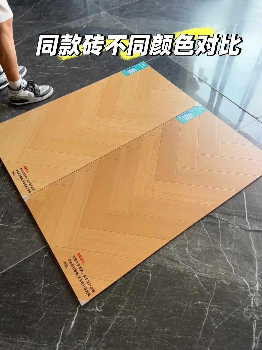 济南线下逛木纹砖体验