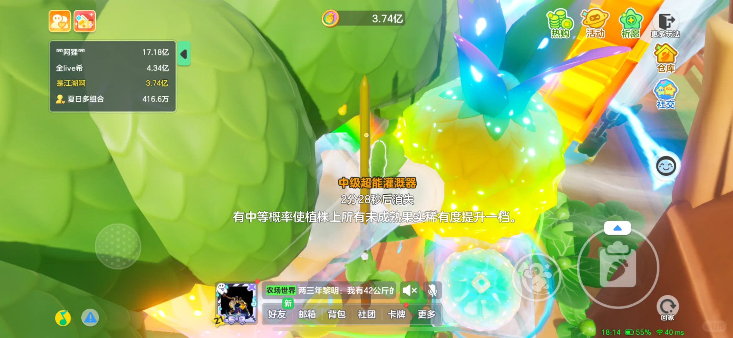 奇迹农场灌溉器真好