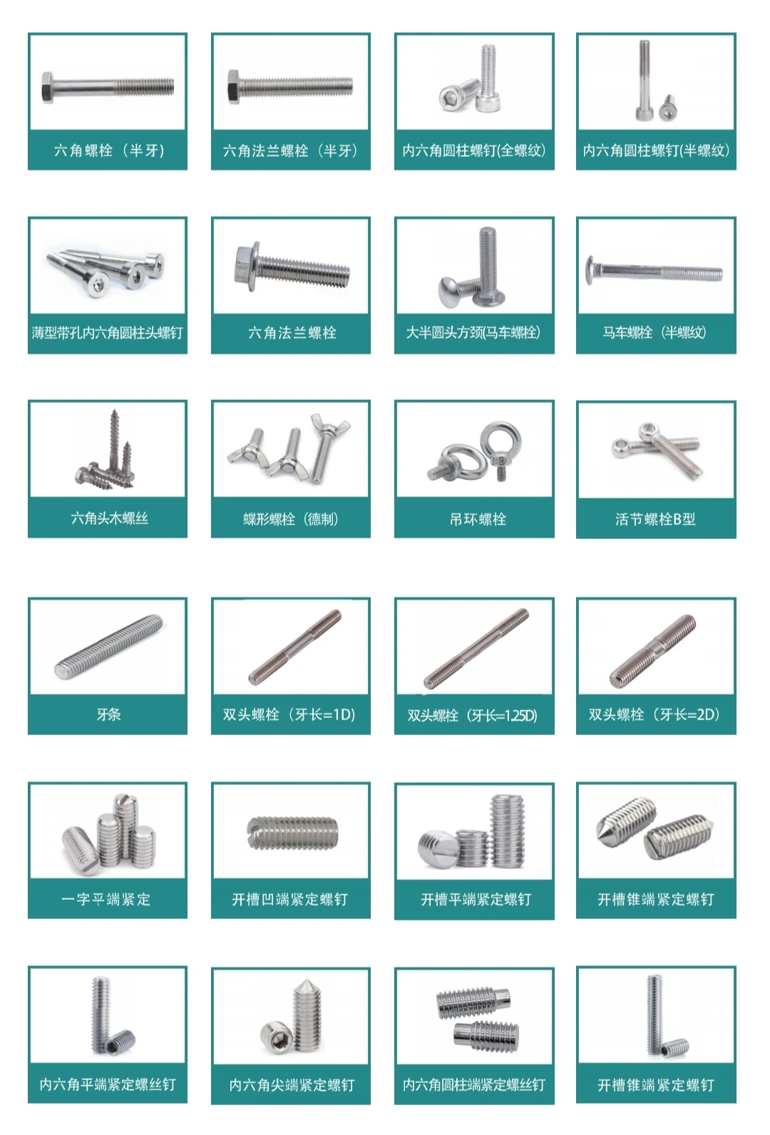 铜制、不锈钢、碳钢螺丝螺母批发
