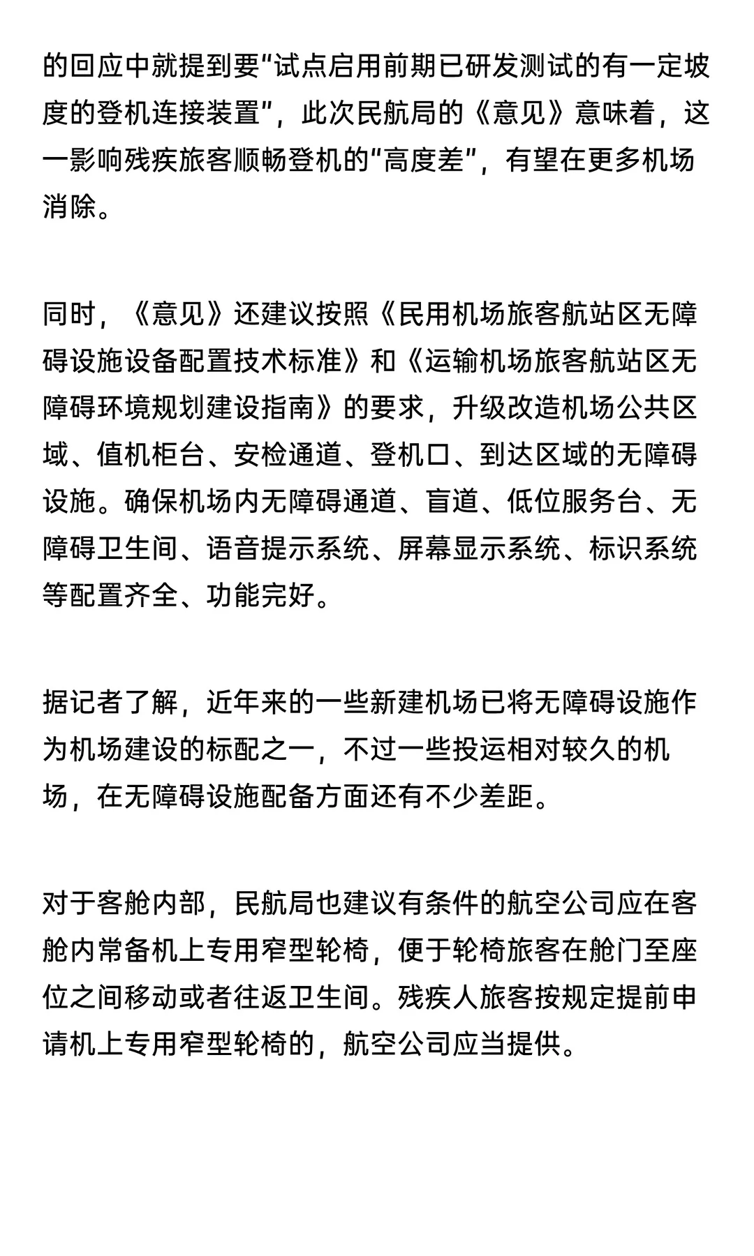 民航局出新规回应郑智化“连滚带爬”?