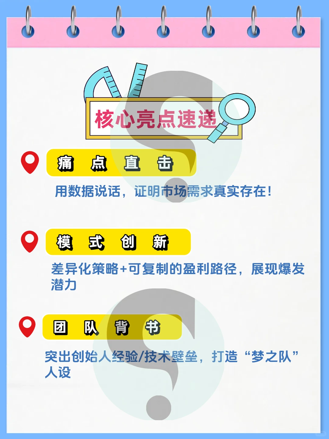 清远-思创咨询广州农业项目商业计划书