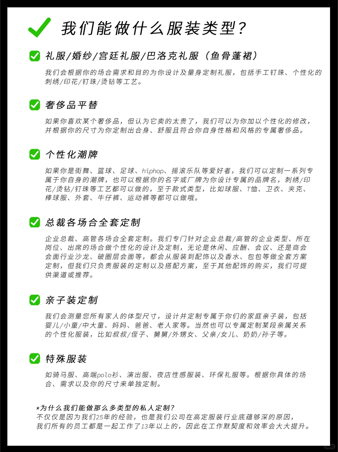 私人定制 - 答疑