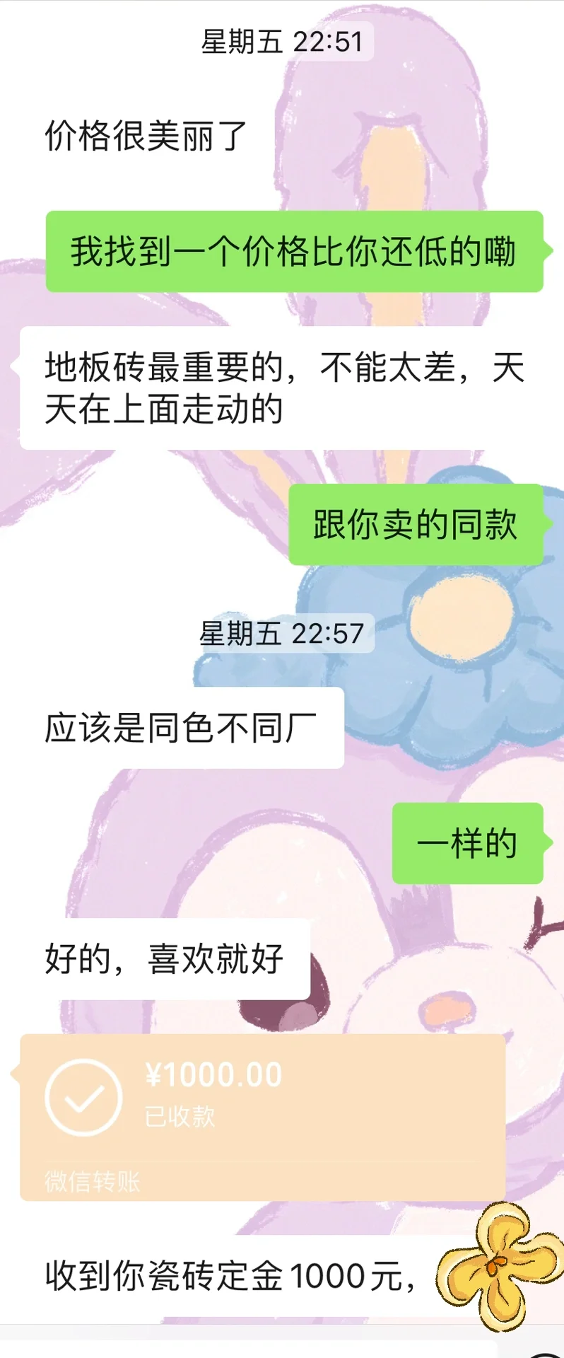 瓷砖价格砍不下来,我直接找到了总经销商!