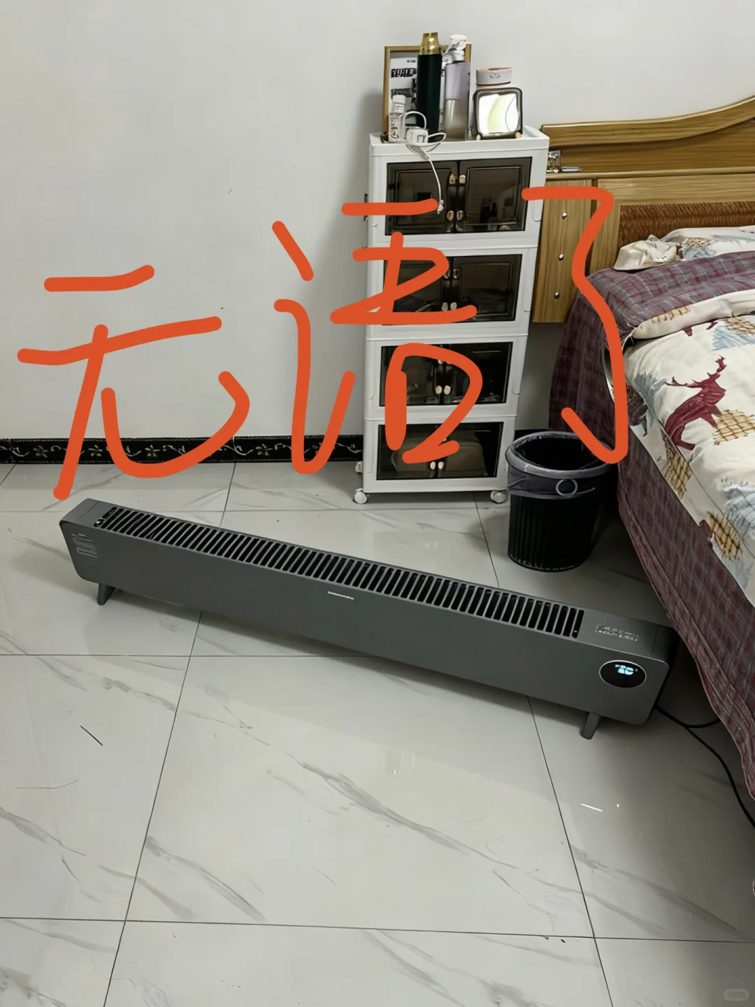 买了取暖器的嘴真严！缺点是一点都不提