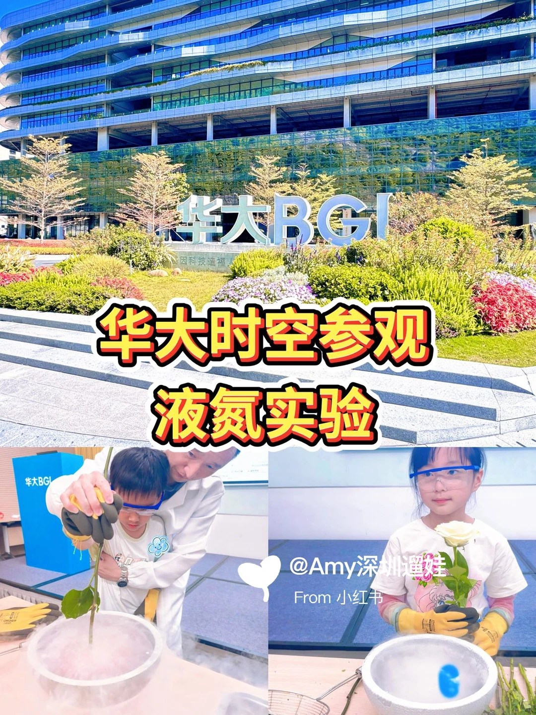 深圳遛娃｜科技遛娃，这些地方居然可以带娃去