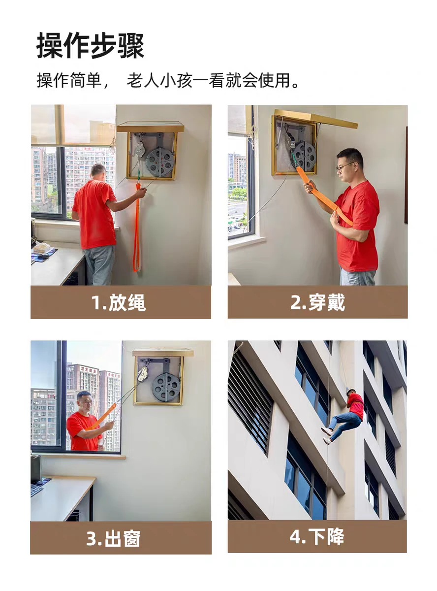 实用的家庭火灾逃生设备