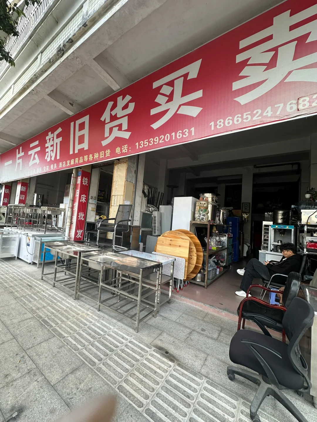 去逛了逛，原来二手旧货市场是这样的?