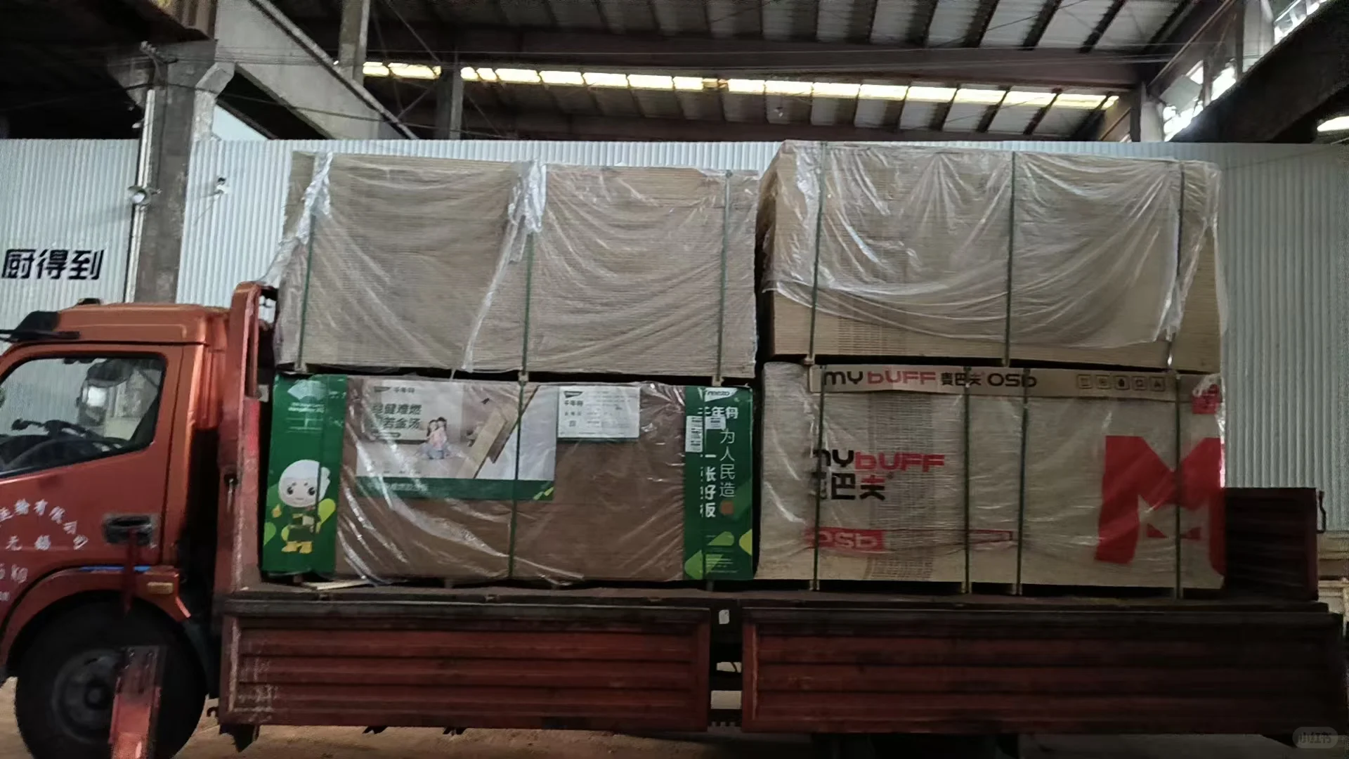 一站式板材采购，轻松搞定你的装修计划