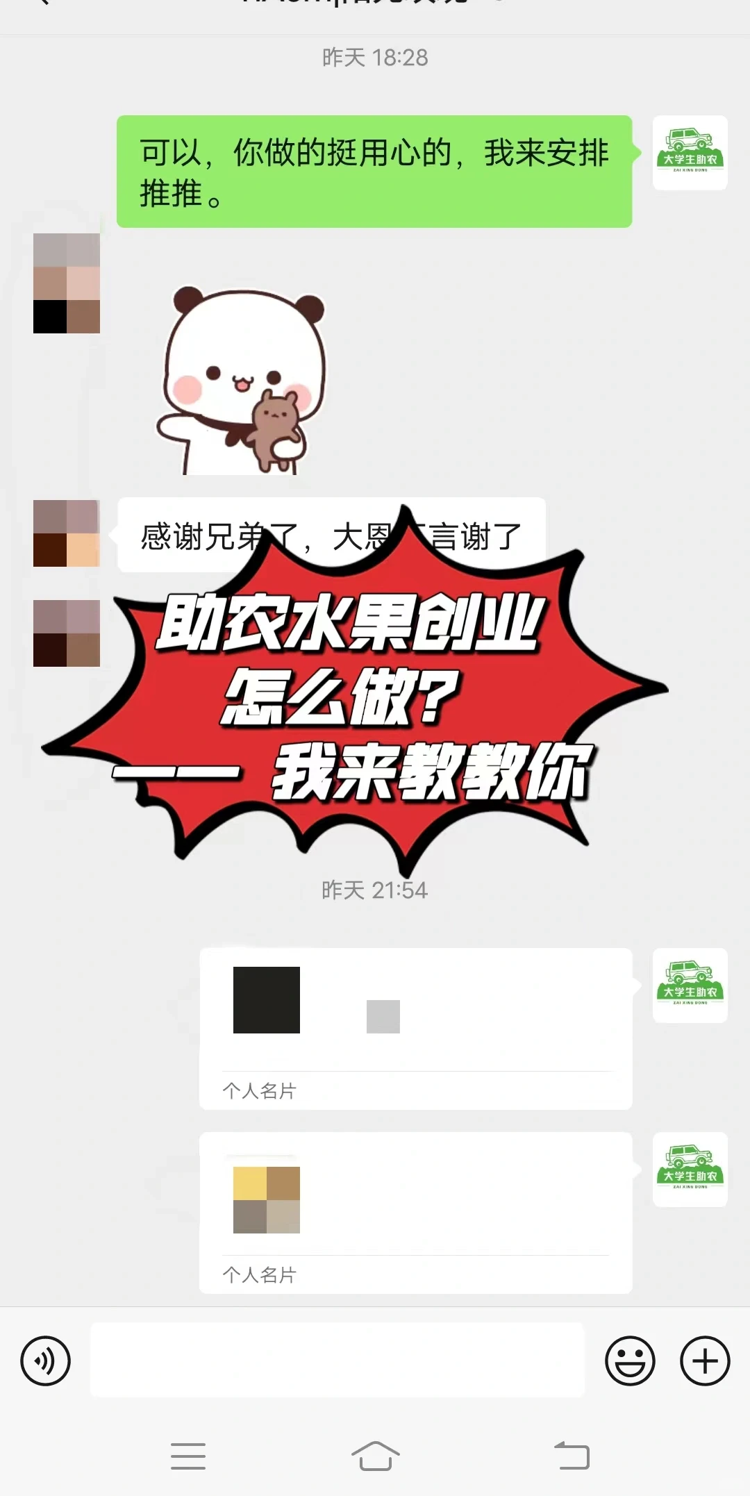 助农水果创业项目该怎么做呢？